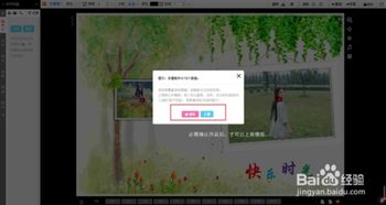 如何設(shè)計(jì)在線圖文混排模板并定價(jià)出售