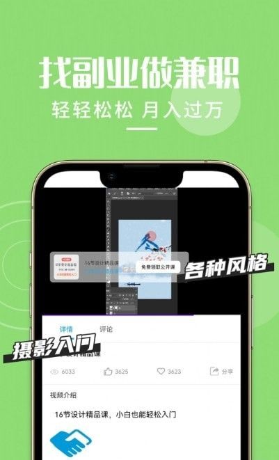 如何免費(fèi)下載想學(xué)PS安卓最新版v1.0.2 多特軟件站圖文設(shè)計(jì)教程
