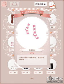 暖暖環(huán)游世界三星設(shè)計(jì)圖掉落第二期全通關(guān)高分攻略