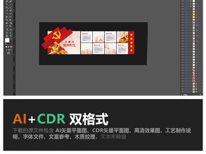 黨建文化墻設(shè)計(jì) 高清素材與制作指南