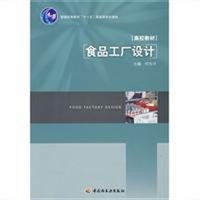 現(xiàn)代化食品工廠的圖文設(shè)計(jì) 從規(guī)劃到視覺(jué)呈現(xiàn)的全方位解析