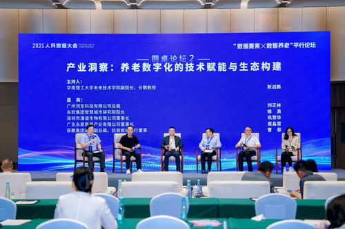 行業(yè)熱議 養(yǎng)老數(shù)字化的技術(shù)賦能與產(chǎn)業(yè)生態(tài)構(gòu)建