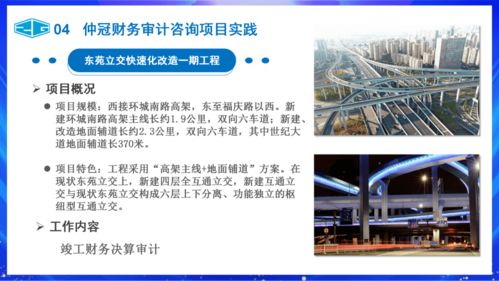 中冠咨詢仲冠會計(jì)事務(wù)所信息技術(shù)咨詢服務(wù)介紹