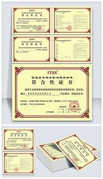 ITSS信息技術(shù)服務(wù)標(biāo)準(zhǔn)認(rèn)證 信息技術(shù)咨詢服務(wù)的核心價(jià)值與實(shí)施路徑