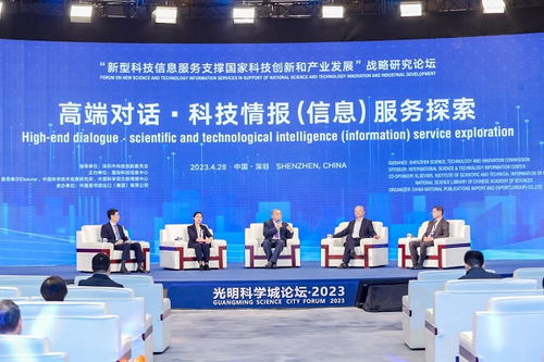 新型科技信息服務(wù)支撐國家科技創(chuàng)新和產(chǎn)業(yè)發(fā)展戰(zhàn)略研究論壇順利舉行——信息技術(shù)咨詢服務(wù)的核心價(jià)值與實(shí)踐路徑
