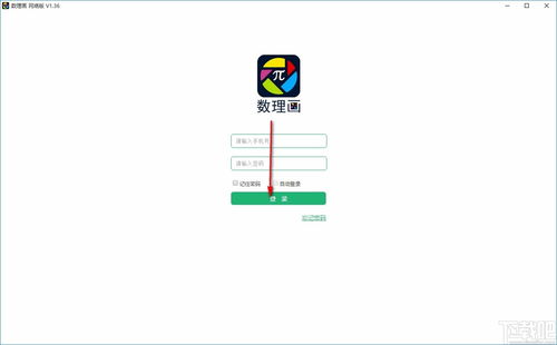 數理畫軟件v1.36官方版 數字文化創意開發新利器