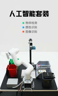 大象機(jī)器人MyCobot協(xié)作機(jī)械臂 融合人工智能與視覺技術(shù)的數(shù)字文化創(chuàng)意教學(xué)新方案