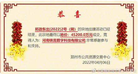 少林寺進(jìn)軍房地產(chǎn) 4.52億鄭州拿地背后，數(shù)字文化創(chuàng)意的深意