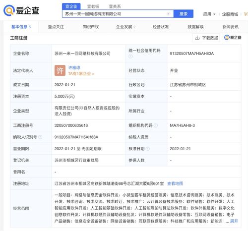 曹操出行注入文化新基因 成立一來一回公司，布局?jǐn)?shù)字內(nèi)容創(chuàng)新