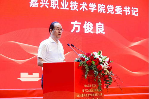 數(shù)字創(chuàng)意點(diǎn)亮紅色記憶 第九屆全國高校數(shù)字藝術(shù)設(shè)計(jì)大賽紅色主題賽暨嘉興紅創(chuàng)賽完美收官