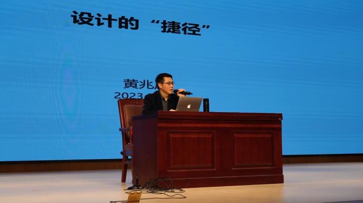 設(shè)計的“捷徑” 數(shù)字文化創(chuàng)意軟件開發(fā)的思維革新——文化創(chuàng)意產(chǎn)業(yè)學(xué)院專家講座圓滿舉辦